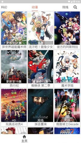 影视猫plus官方最新版v2.4