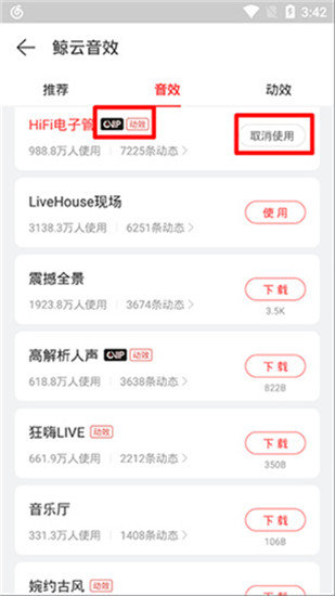 网易云音乐免费版2021v7.2.2