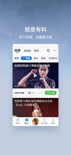 酷狗音乐大字版v2.0.8