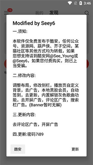 网易云音乐免费版2021v7.2.2