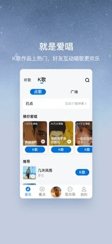 酷狗音乐大字版v2.0.8