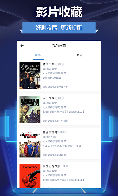 人人影视官方版v3.1.3