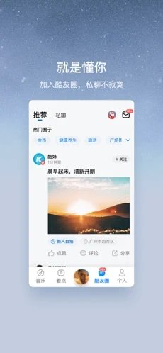 酷狗音乐大字版v2.0.8