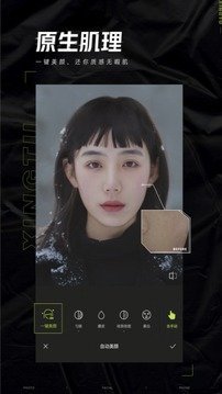 醒图最新版v4.6.0