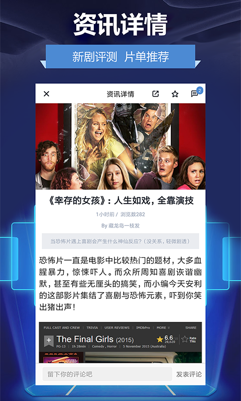 人人影视官方版v3.1.3