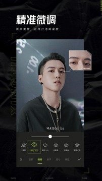 醒图最新版v4.6.0