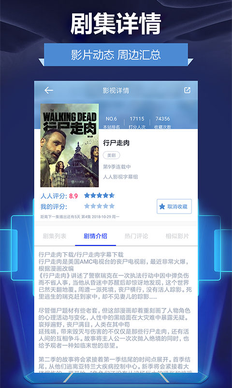 人人影视官方版v3.1.3