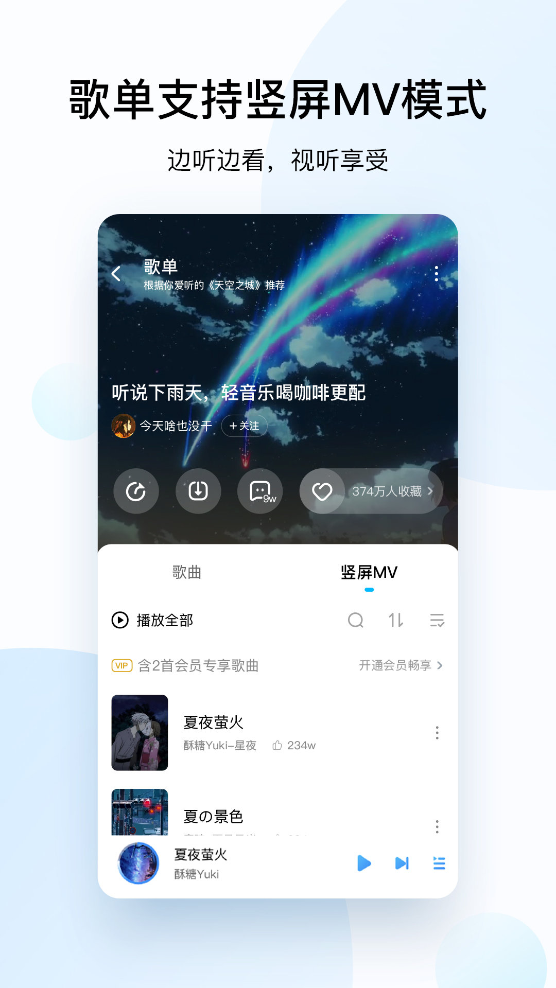 酷狗音乐2021免费最新版v10.8.2