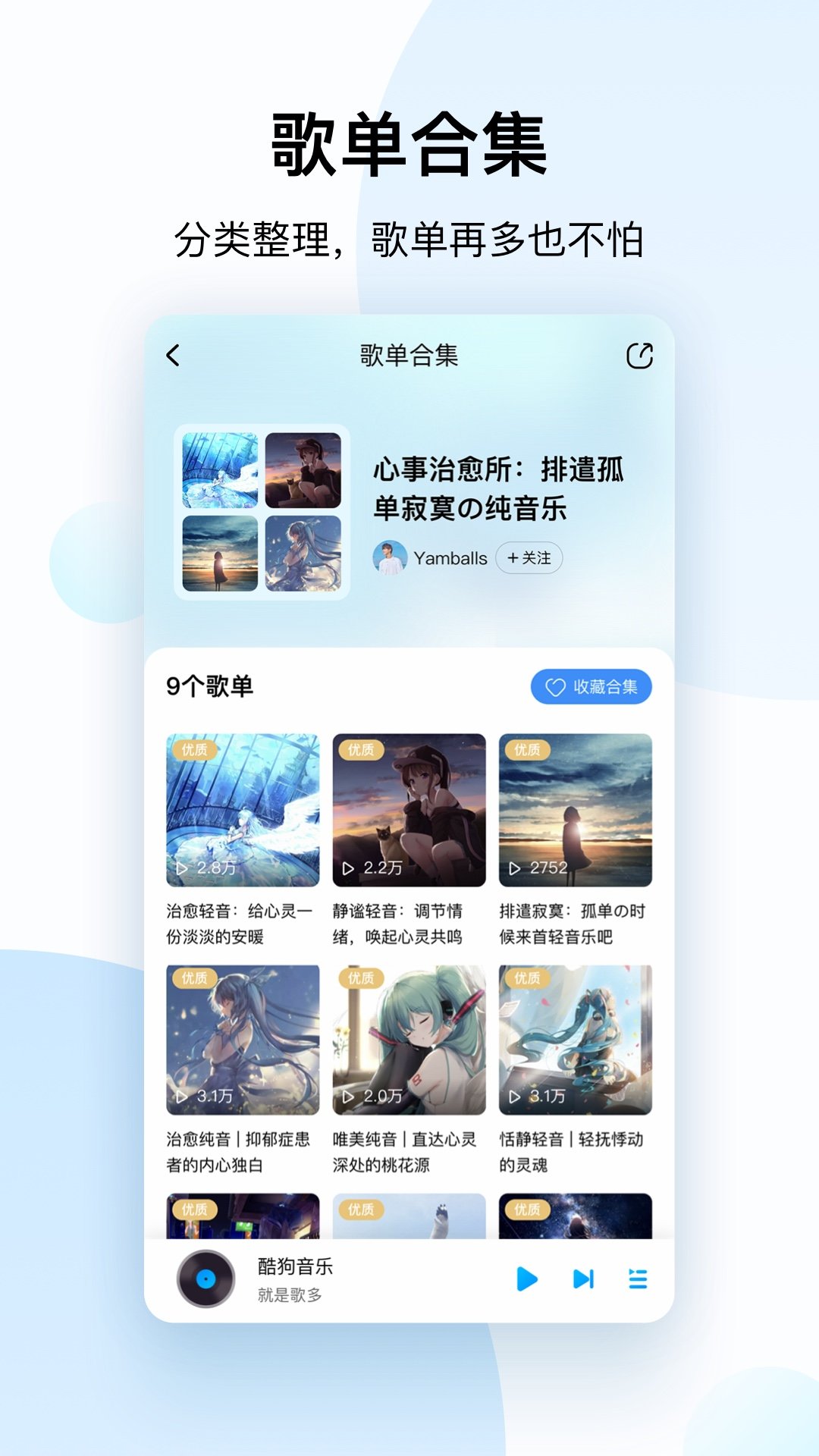 酷狗音乐2021免费最新版v10.8.2