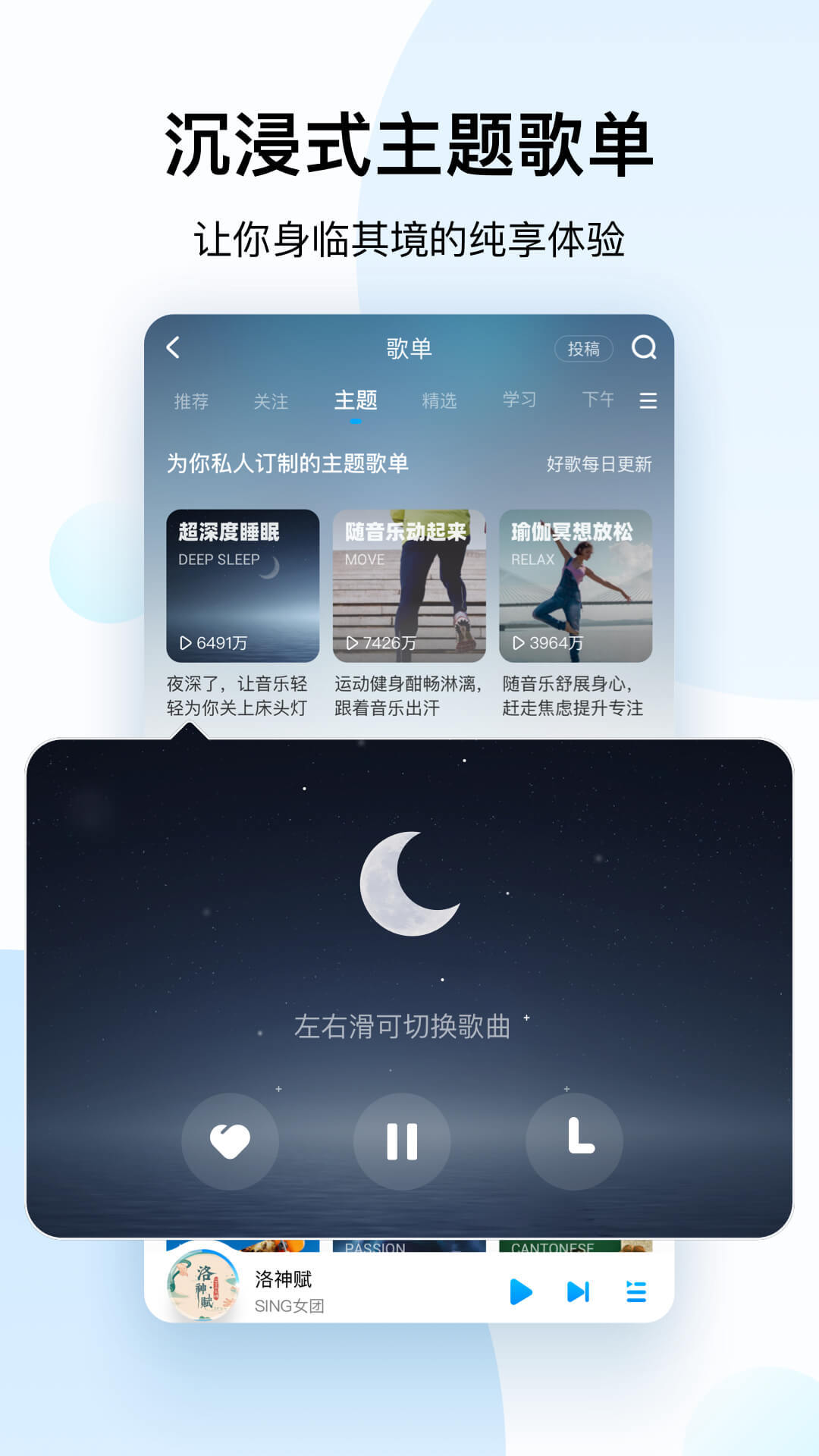 酷狗音乐2021免费最新版v10.8.2