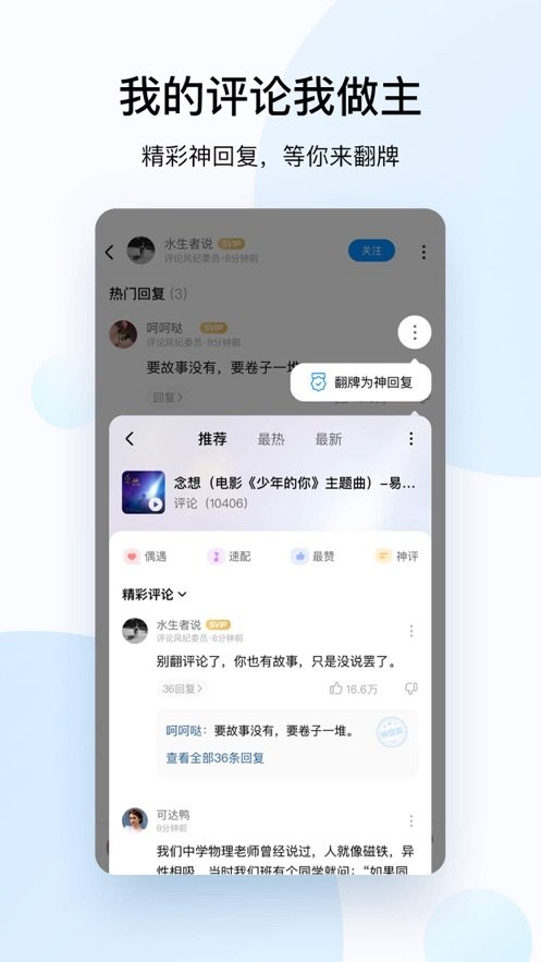 酷狗音乐鸿蒙OS系统版v10.5.8