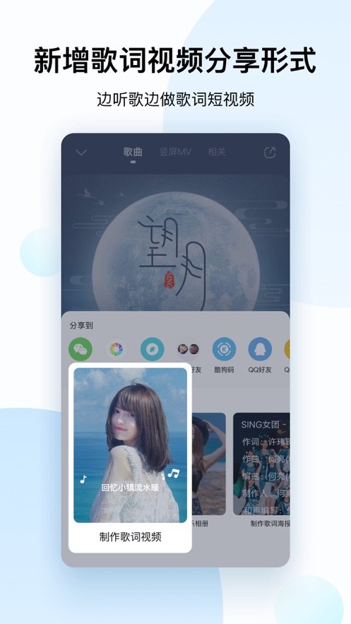 酷狗音乐鸿蒙OS系统版v10.5.8