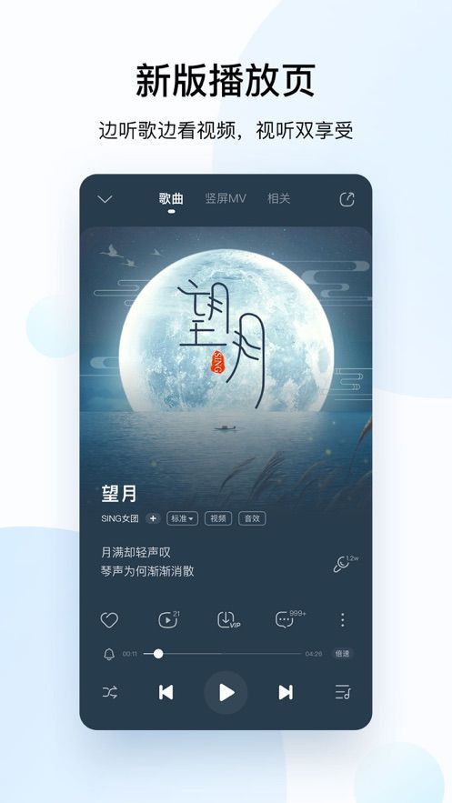 酷狗音乐鸿蒙OS系统版v10.5.8
