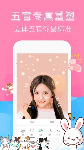 可甜美颜相机Appv1.0.4