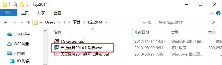 天正cadv7.0