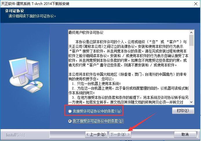 天正cadv7.0