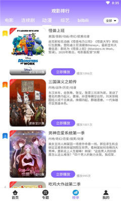益达影院手机免费版v3.3.5