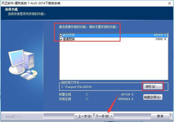 天正cadv7.0