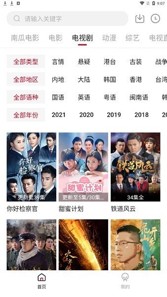 哔嘀影视破解版v1.10.2