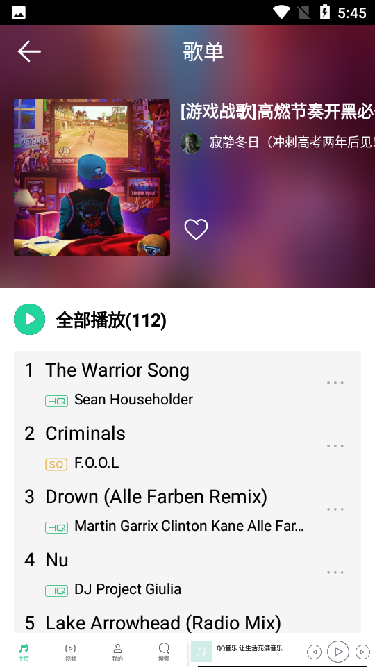 QQ音乐HDv5.2.0.133