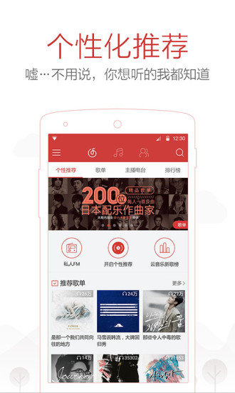 网易云音乐v8.6.10
