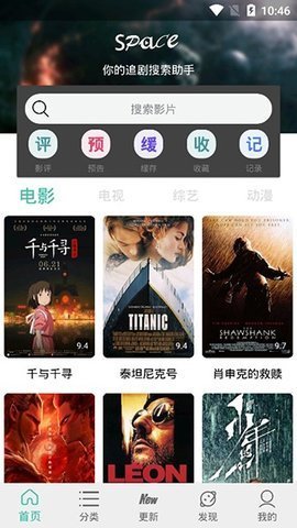 太空影视v2.5.4