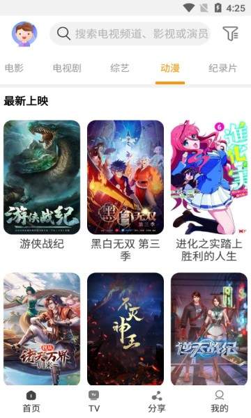 一起看影视