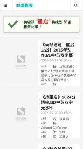 哔嘀影视TV版