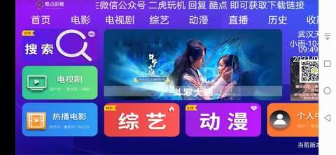 酷点TV