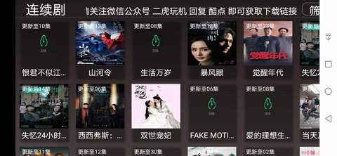 酷点TV