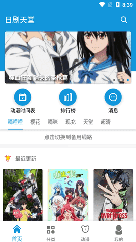 日剧天堂