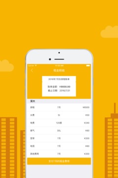 家给我