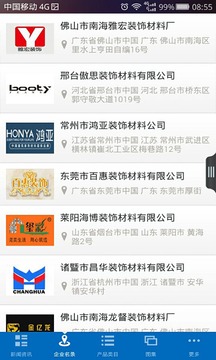 中国装饰材料官网