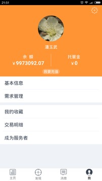 传播管家