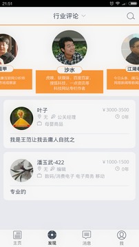 传播管家