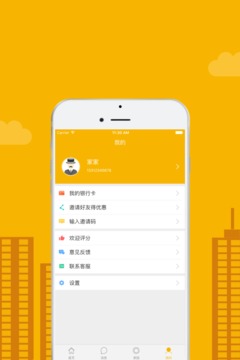 家给我