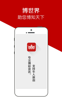 博世界