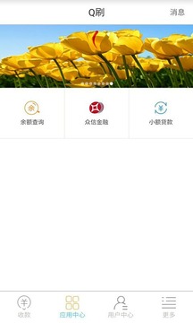 Q刷极速版