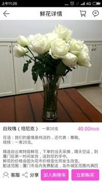 花径