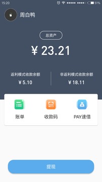 手套PAY商户