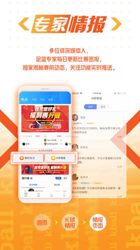 k球直播官方版