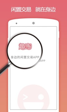 趣淘