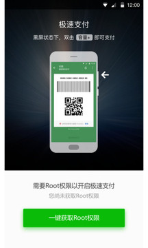 极速支付