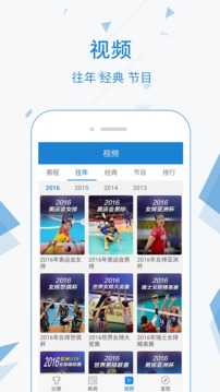我爱排球