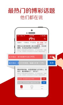 博世界
