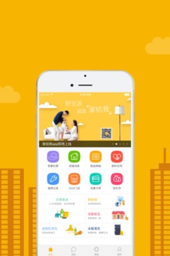 家给我