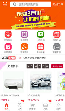 乐盈