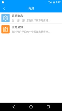比印集市商家