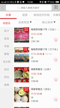 农卖通