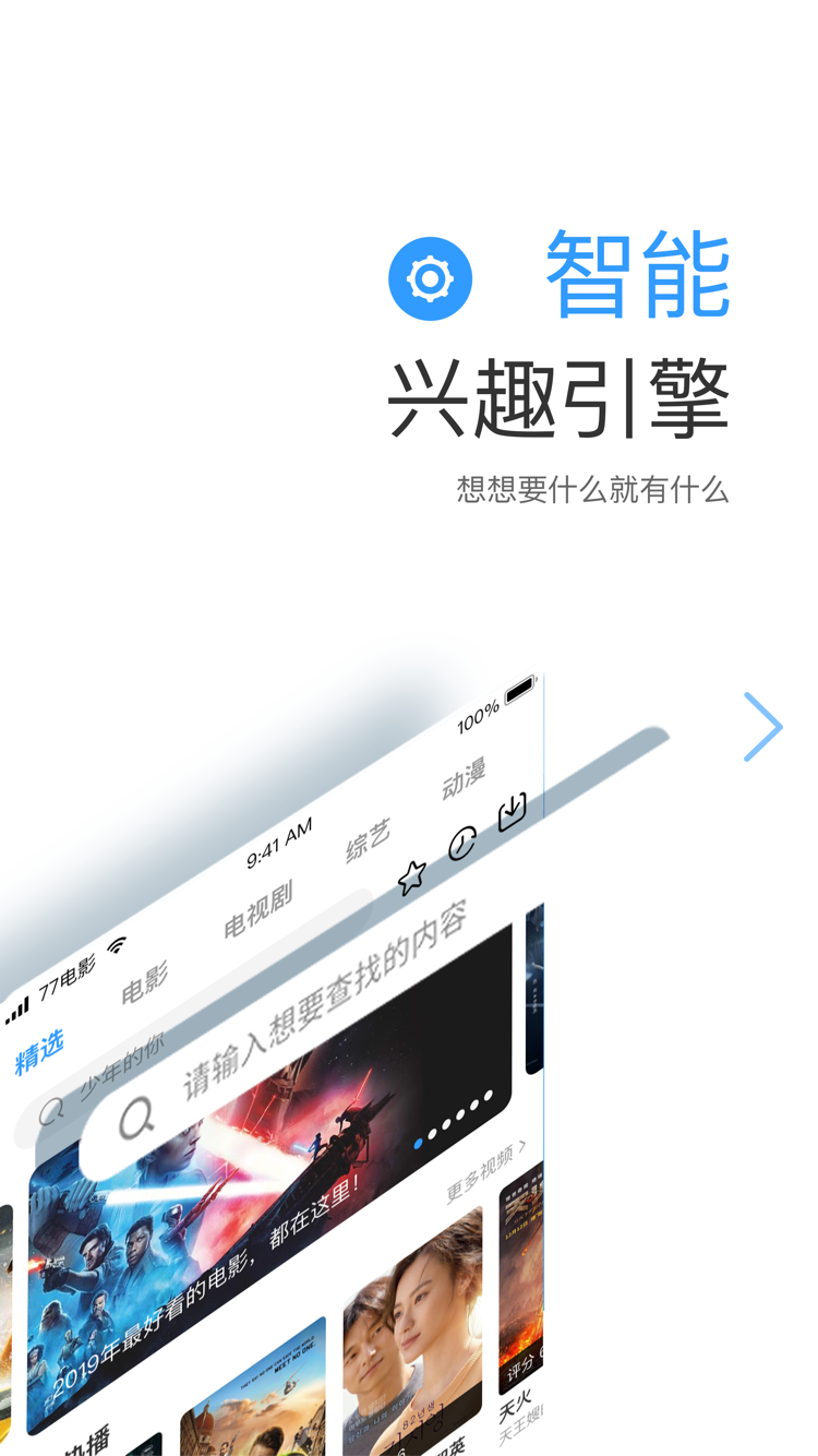七七影视大全1.9.8版本